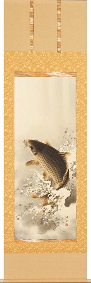 掛け軸 / 販売 大昇鯉 佐藤 黙雲 端午の節句 こどもの日 初節句 選挙 開運画 吉祥画