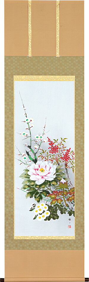 掛け軸 / 四季花 樫原 誠一 花鳥画 日本画 年中掛け 新築御祝 贈答用 落成祝い