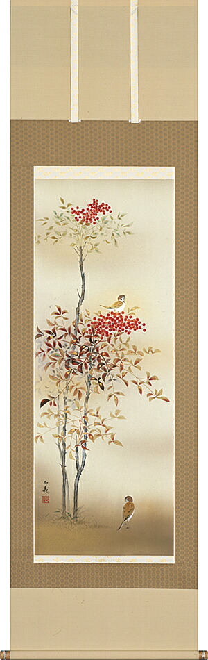 掛け軸 / 南天に小禽 須藤 正義 花鳥画 南天 なんてん 小鳥 冬用掛軸