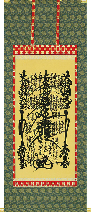 掛け軸 / 日蓮曼荼羅 無落款 尺五 五尺丈 54.5×150cm 高級桐箱入