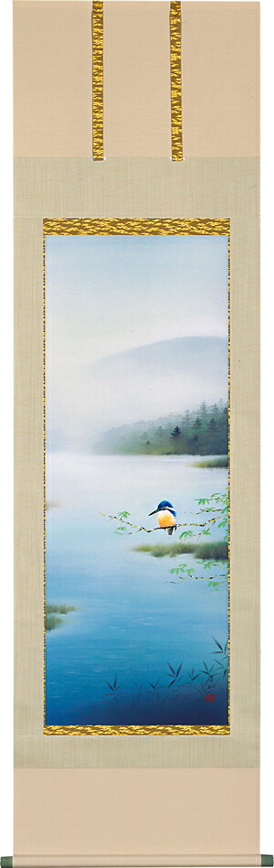 掛け軸 / 川蝉 佐藤 眉山 翡翠 カワセミ 小鳥 湖畔