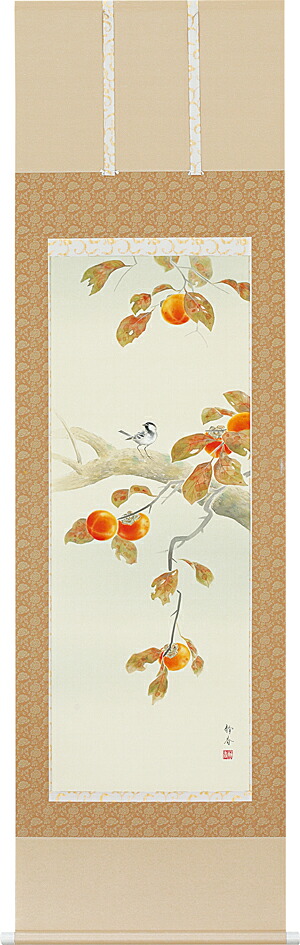 掛け軸 / 柿に小禽 北条 静香 柿 かき 小鳥 果物