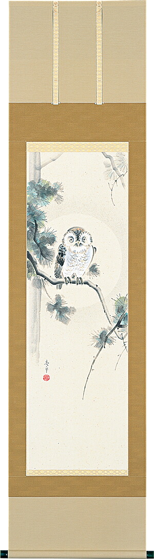 掛け軸 / ふくろう 木村 亮平 半切立 日本画 花鳥画 開運画 梟 フクロウ