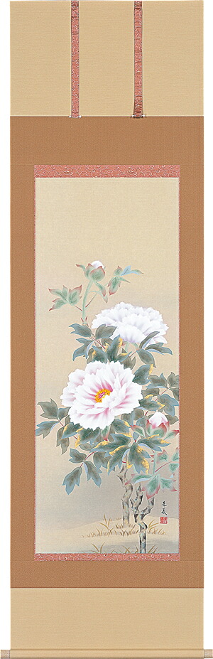 掛け軸 / 富貴花 松村 朱夏 花鳥画 日本画 牡丹 ぼたん 年中掛け 床の間