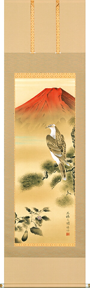 掛け軸 / 三福之図 大村 瑞陽 お正月 新年の床の間 一富士二鷹三茄子