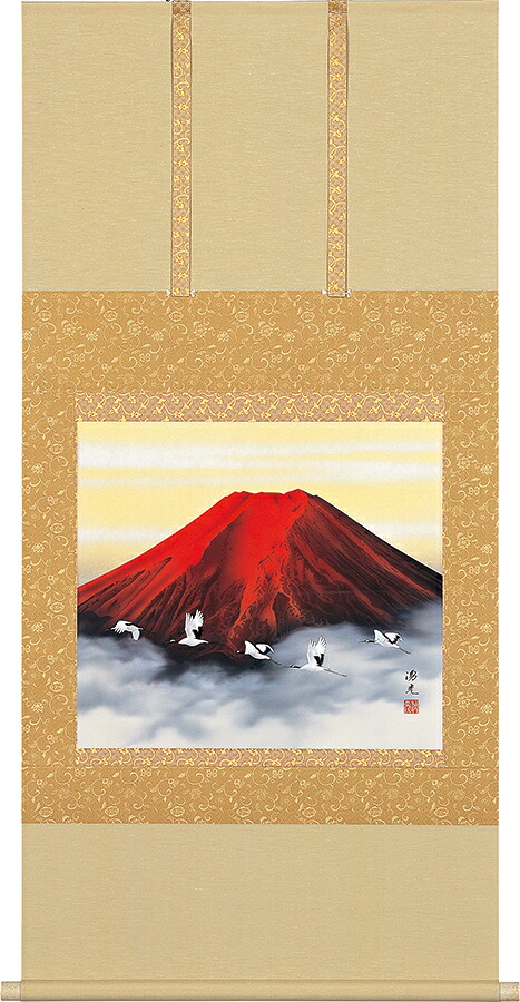 掛け軸 / 朱映飛鶴 西森湧光 尺八横 65×138cm 桐箱収納 年中掛け 彩色 風景