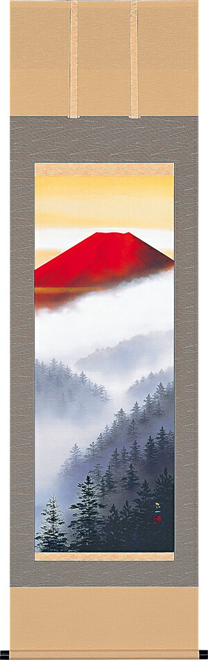 掛け軸 / 黎明赤富士 佐藤 良一 日本画 縁起画 開運画 風景画 富士山 お正月 お祝い掛け