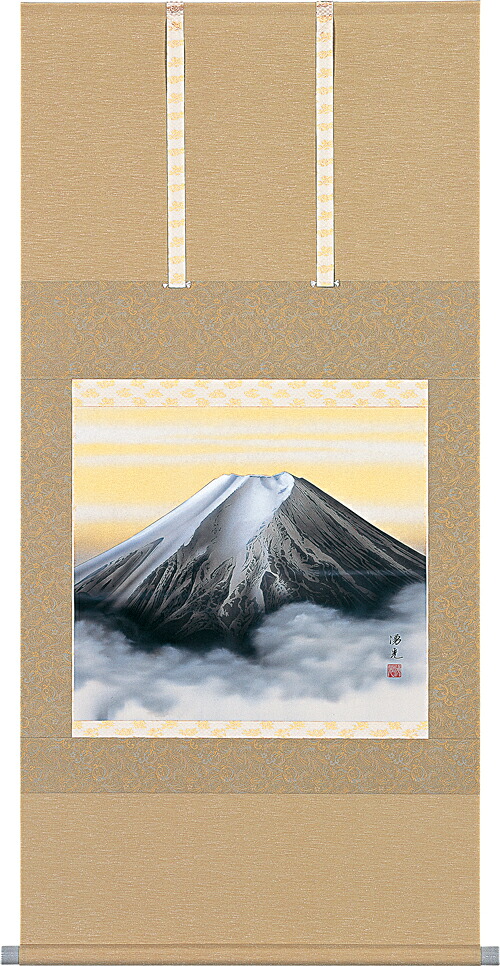 掛け軸 / 富峰 西森 湧光 日本画 風景画 山水画 縁起画 開運画 富士山 白富士