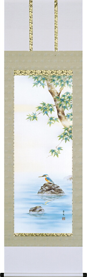 掛け軸 / 楓に川蝉 吉田 豊青 翡翠 カワセミ 小鳥 湖畔