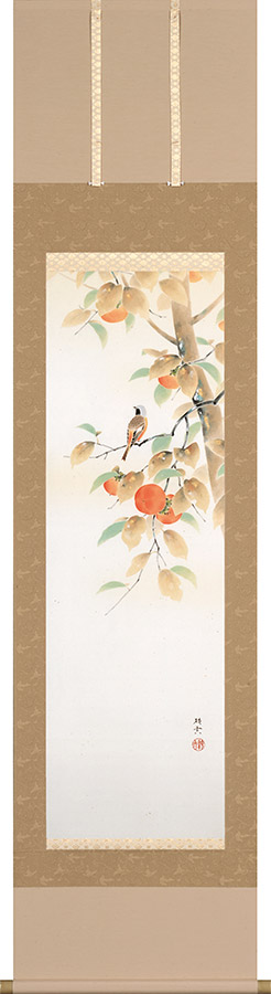 掛け軸 / 柿に小禽 佐藤純吉 半切立 47×190cm 桐箱収納 季節掛け ギフト 贈答品