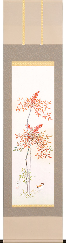 掛け軸 / 南天 佐藤純吉 半切立 47×190cm 桐箱収納 冬掛け 新築祝 ギフト 贈答品