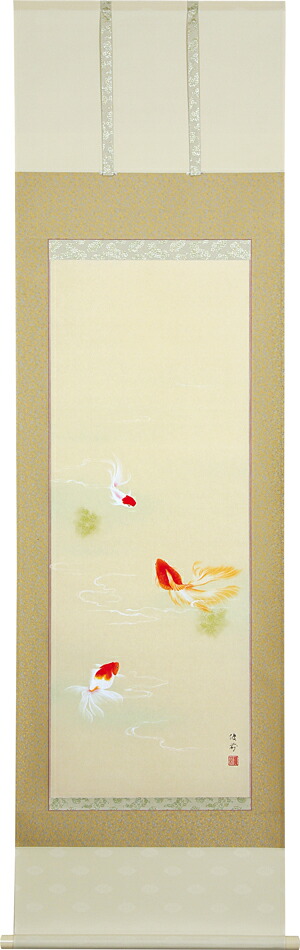 掛け軸 / 金魚 鈴木 優莉 尺五立 風鎮 防虫香 桐箱＜太巻桐箱収納＞の3点セット付