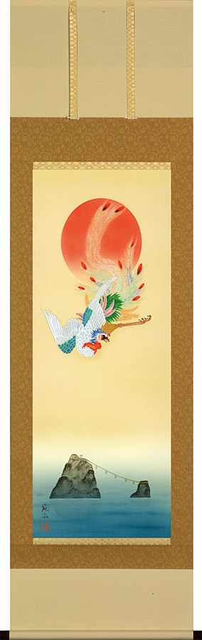 掛け軸 / 瑞陽鳳凰図 河村蘇水 尺五立 54.5×190cm 桐箱収納 旭日 ギフト 贈答品