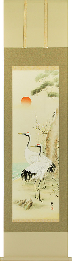 掛け軸 / 松竹梅鶴亀 木下雅弘 半切立 47×190cm 桐箱収納 旭日 飛鶴 日の出