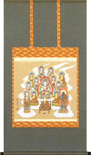掛け軸 / 仏事 真言十三佛 むとう 床の間 おしゃれ 壁掛け 絵 71cm×120cm