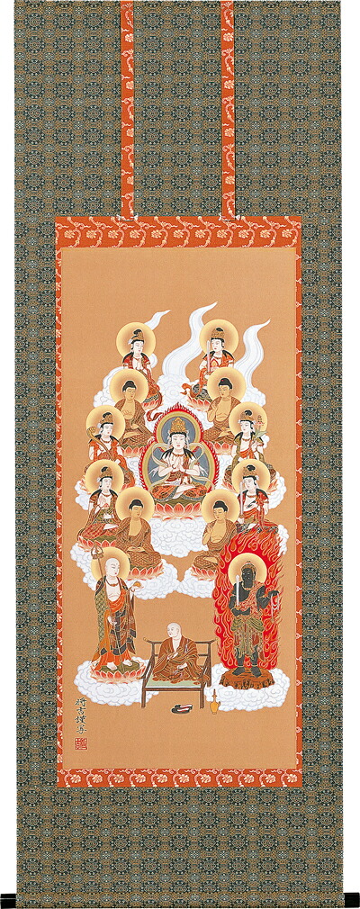 掛け軸 / 仏事 真言十三佛 さっさ 尺五アンド 床の間 おしゃれ 壁掛け 絵 61cm×150cm