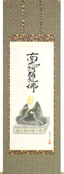 掛け軸 / 仏事 親鸞聖人御影 かねたけ 床の間 おしゃれ 壁掛け 絵 71cm×197cm