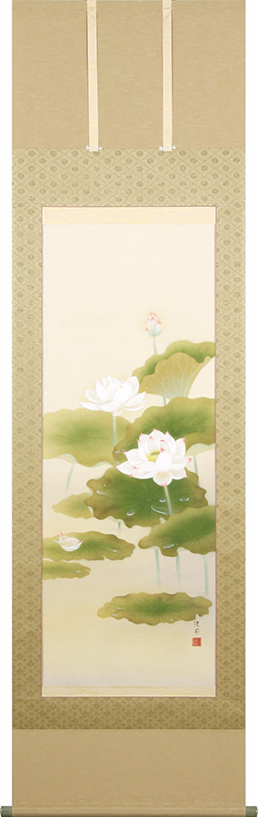 掛け軸 / 蓮心 鈴木優莉 尺五立 54.5×190cm ＜太巻桐箱収納＞ 仏花