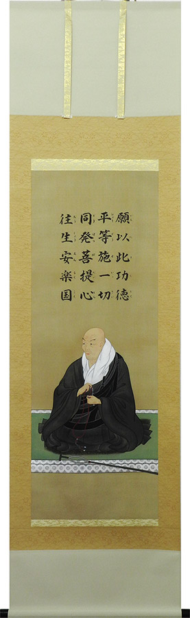 掛け軸 / 回向文 親鸞聖人御影 尺五立 54.5×190cm 高級桐箱入