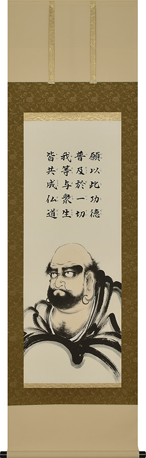 掛け軸 / 普回向 無落款 尺五立 54.5×190cm 高級桐箱入