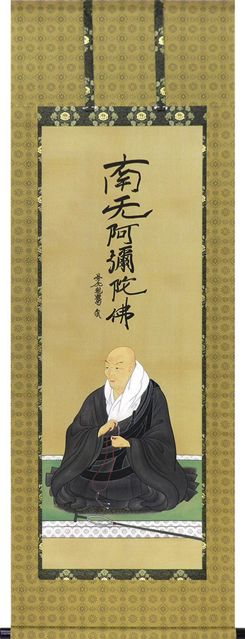 掛け軸 / 復刻六字名号 親鸞聖人御影 尺五アンド 54×190cm 高級桐箱入