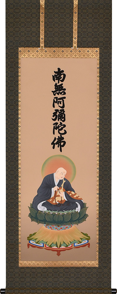 掛け軸 / 復刻 六字名号 法然上人御影 尺五 五尺丈 54.5×150cm 桐箱収納