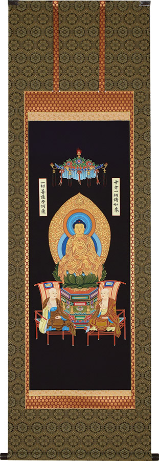 掛け軸 / 授戒本尊 無落款 尺五立 57×185cm 高級桐箱入