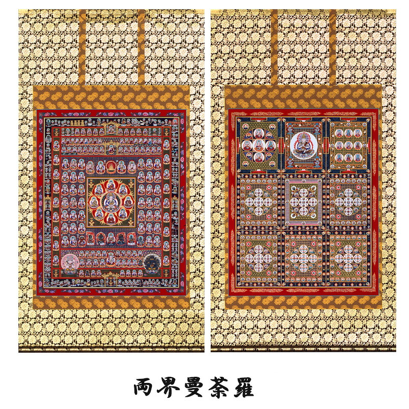 掛け軸 / 両界曼荼羅 胎蔵界 金剛界 対幅 標準寸法 108×199cm×2本 松井翔雲 高級桐箱入