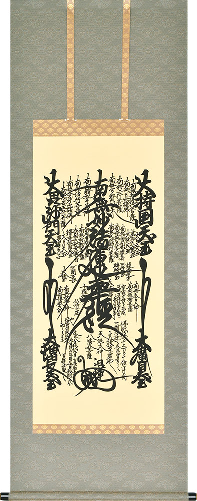 掛け軸 / 日蓮曼茶羅 無落款 尺五 五尺丈 54.5×150cm 桐箱収納