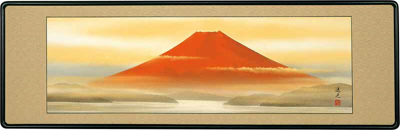 和額 / らんま額 欄間額 扁額 額装作品 曙富士 田中 遥光 扁額曙富士 田中遥光