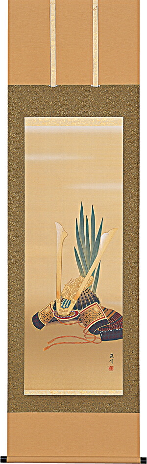 掛け軸 / 菖蒲に兜 富岡 蘇峰 端午の節句 こどもの日 初節句 鎧兜 菖蒲 しょうぶ 兜飾り