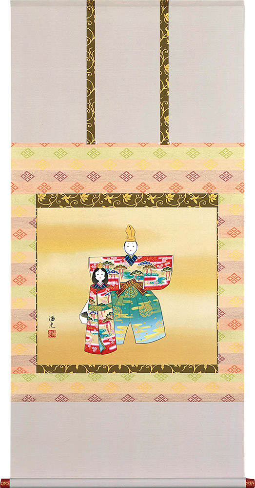 掛け軸 / 立雛 西森湧光 尺八横 65×138cm 桐箱収納