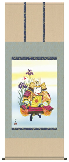 掛け軸 / 販売 開運武者 工藤 翔悠 端午の節句 こどもの日 初節句