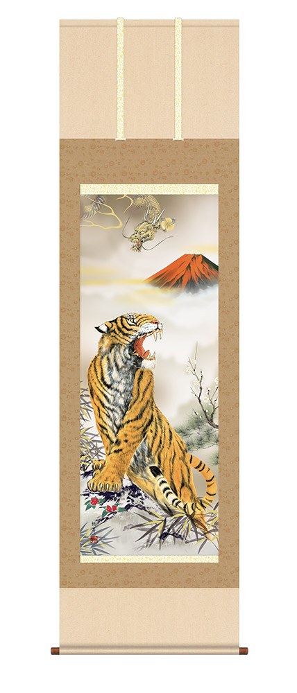 掛け軸 / 尺五立 厄除龍虎金招図 北条裕華 幅54.5×高さ約190cm 干支 縁起画 桐箱 風鎮 防虫香 3点セット付