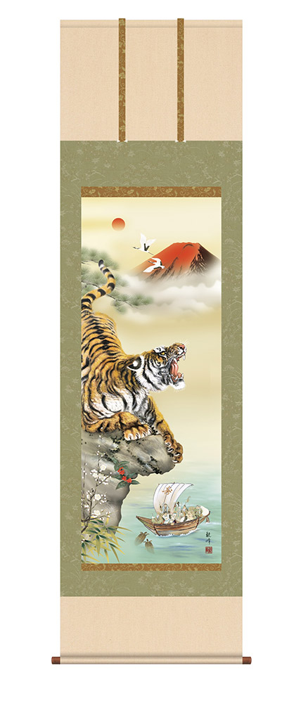 掛け軸 / 尺五立 猛虎来福図 山村観峰 幅54.5×高さ約190cm 干支 縁起画 桐箱 風鎮 防虫香 3点セット付