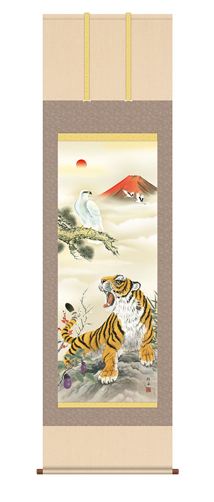 掛け軸 / 尺五立 初夢吉祥猛虎図 長江桂舟 幅54.5×高さ約190cm 干支 縁起画 桐箱 風鎮 防虫香 3点セット付