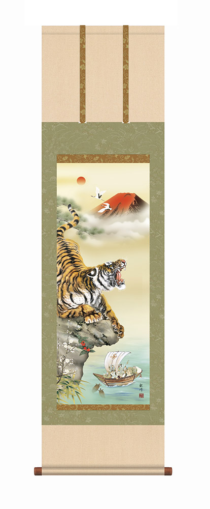 掛け軸 / 尺三立 猛虎来福図 山村観峰 幅44.5×高さ約164cm 干支 縁起画 化粧箱 風鎮 防虫香 3点セット付