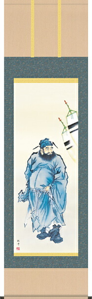 掛け軸 / 販売 鐘馗 山村 観峰 端午の節句 こどもの日 初節句 鍾馗 厄除け
