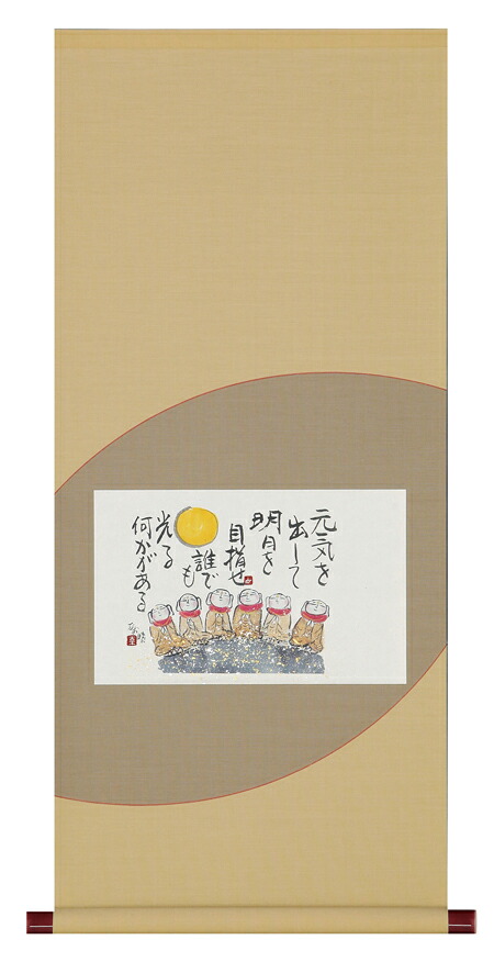 掛け軸 / モダン 月と地蔵 とう 床の間 おしゃれ 壁掛け 絵 46cm×91cm