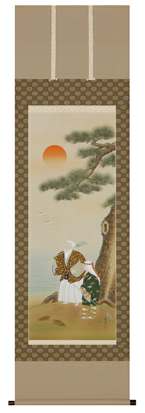 掛け軸 / 高砂 森 豊重