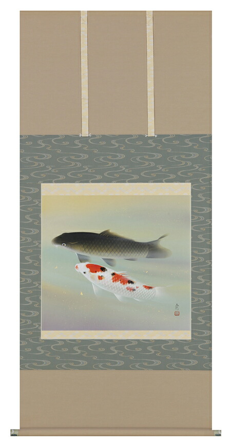 掛け軸 / 双鯉 川島 正行