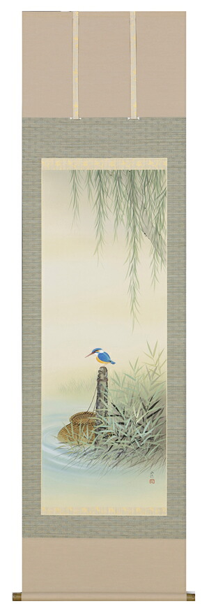 掛け軸 / 翡翠 川島 正行