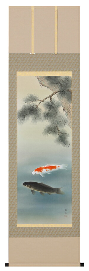 掛け軸 / 遊鯉 橋本 紹真