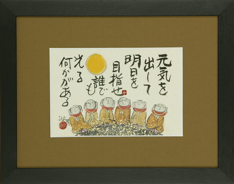 和額 / 額装作品 月と地蔵 藤 直晴 藤直晴