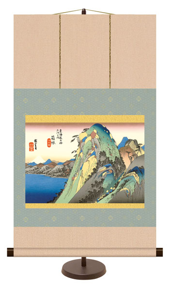 和風モダン掛け / 歌川 広重 箱根 湖水図 東海道五十三次 掛け軸スタンド付き