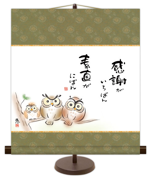 和風モダン掛け / 佐藤 恵風 感謝がいちばん 素直がにばん こころの癒し絵 掛け軸スタンド付き
