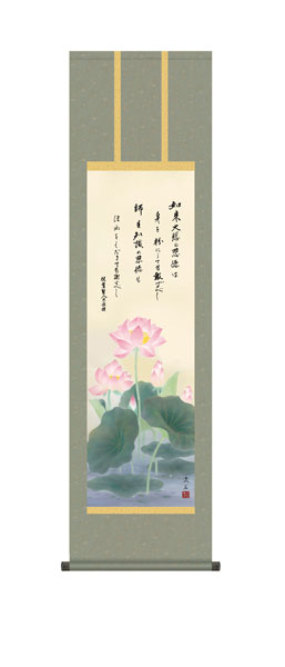 掛け軸 / 仏事 依田 化粧箱 床の間 おしゃれ 壁掛け 絵 44.5cm×164cm