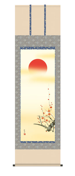 掛け軸 / 旭日 田村竹世 三美会 尺五立幅54.5×高さ約190cm 慶祝画
