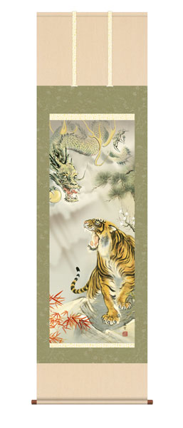 掛け軸 / 龍虎吉祥之図 濱田嵐雪 三美会 尺五立幅54.5×高さ約190cm