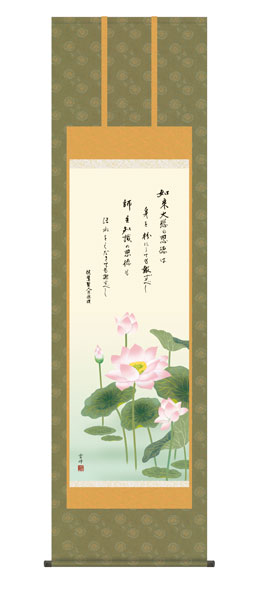 掛け軸 / 仏事 恩徳讃蓮華 桐箱 床の間 おしゃれ 壁掛け 絵 54.5cm×190cm